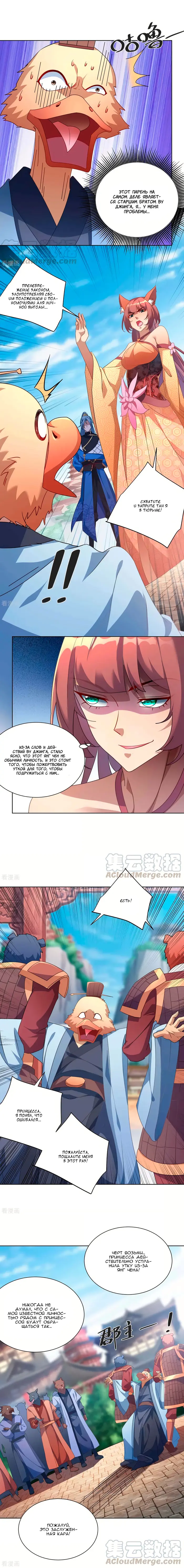 Страница 2