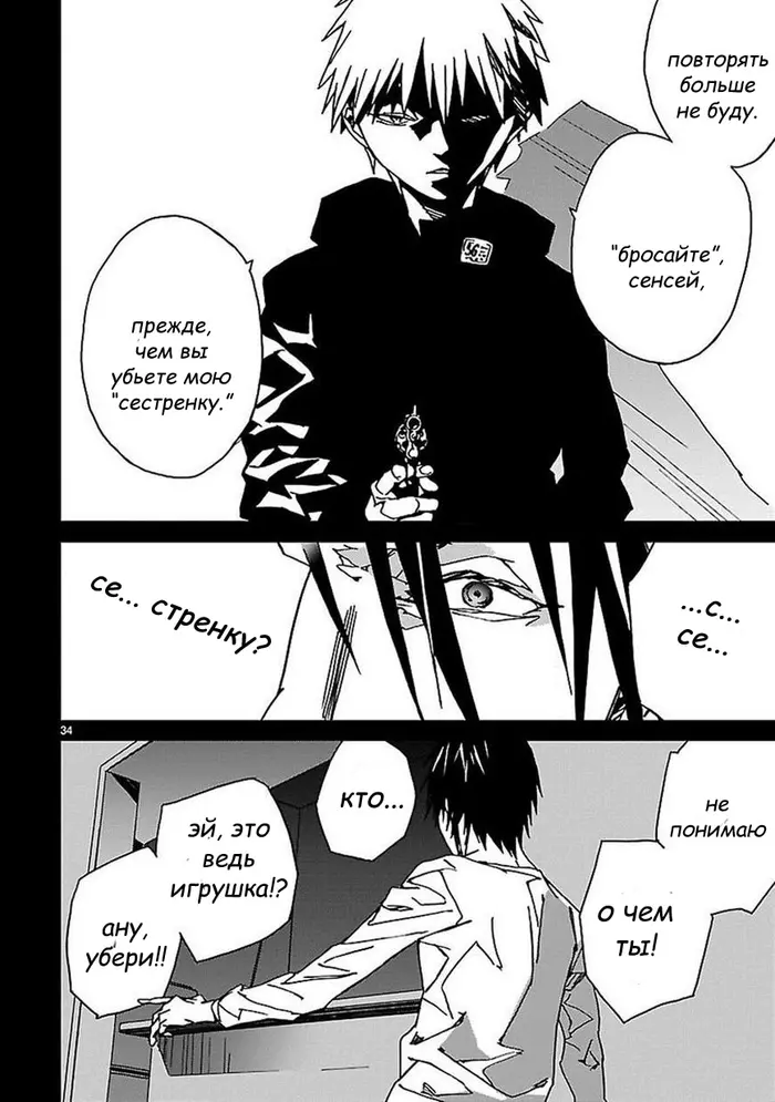 Страница 35