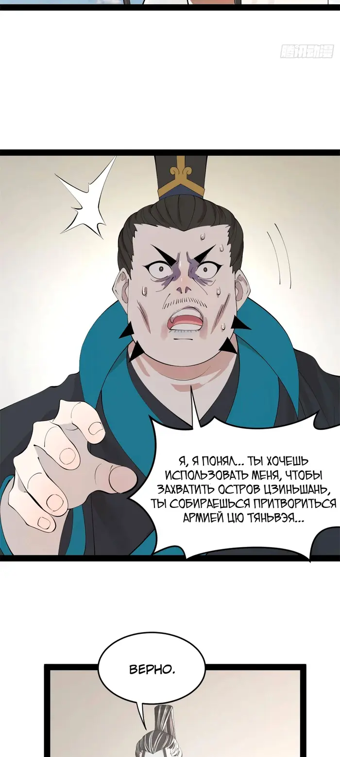 Страница 36