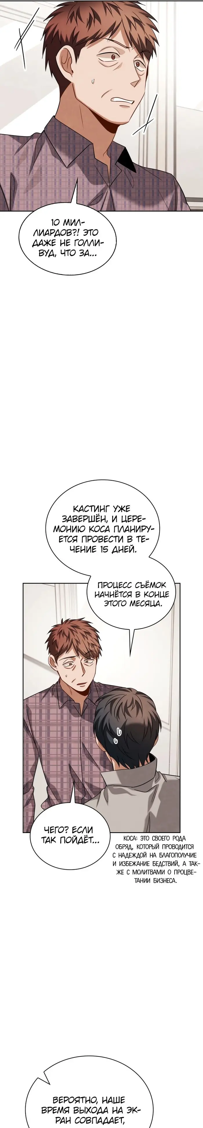 Страница 36