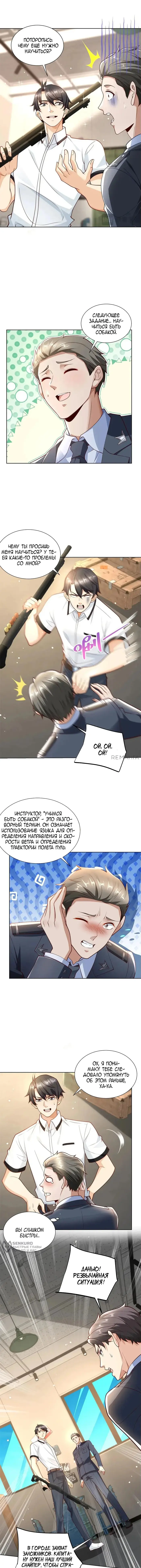 Страница 5