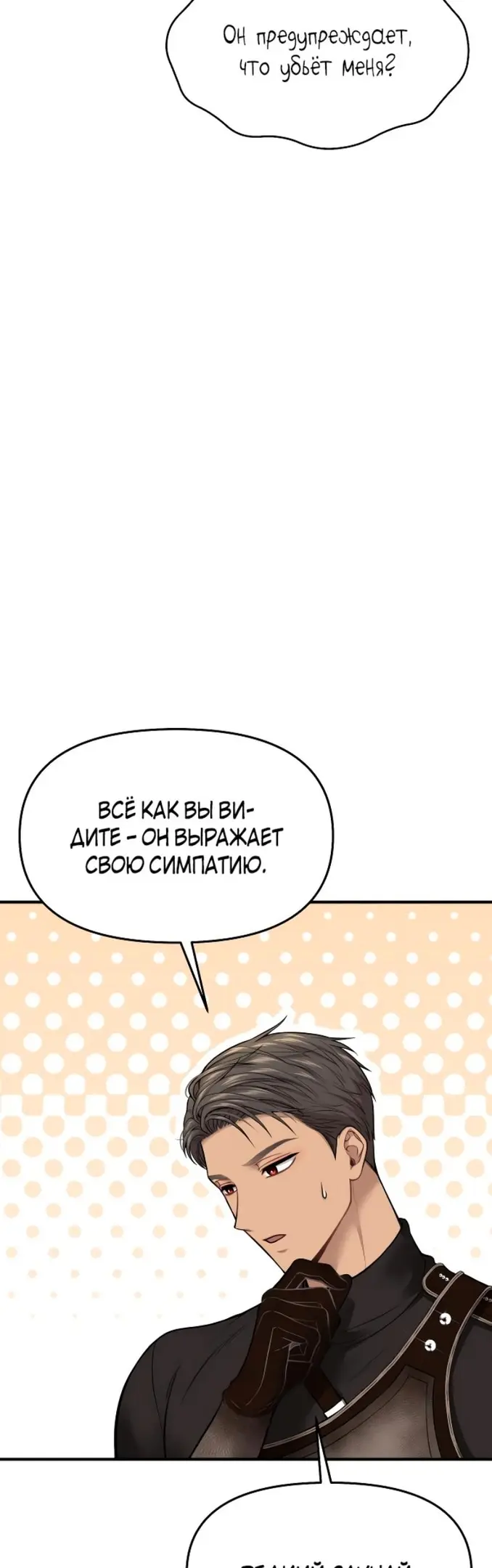Страница 38