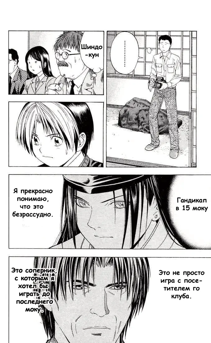 Страница 20