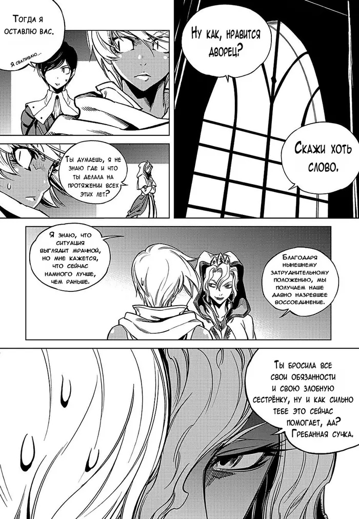 Страница 12