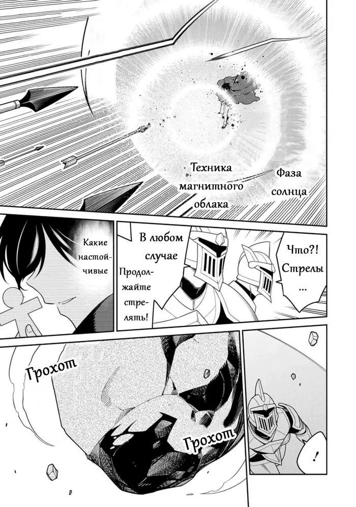 Страница 7