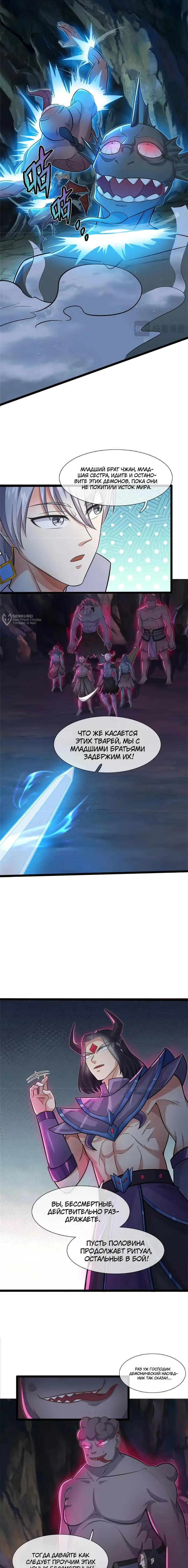 Страница 3