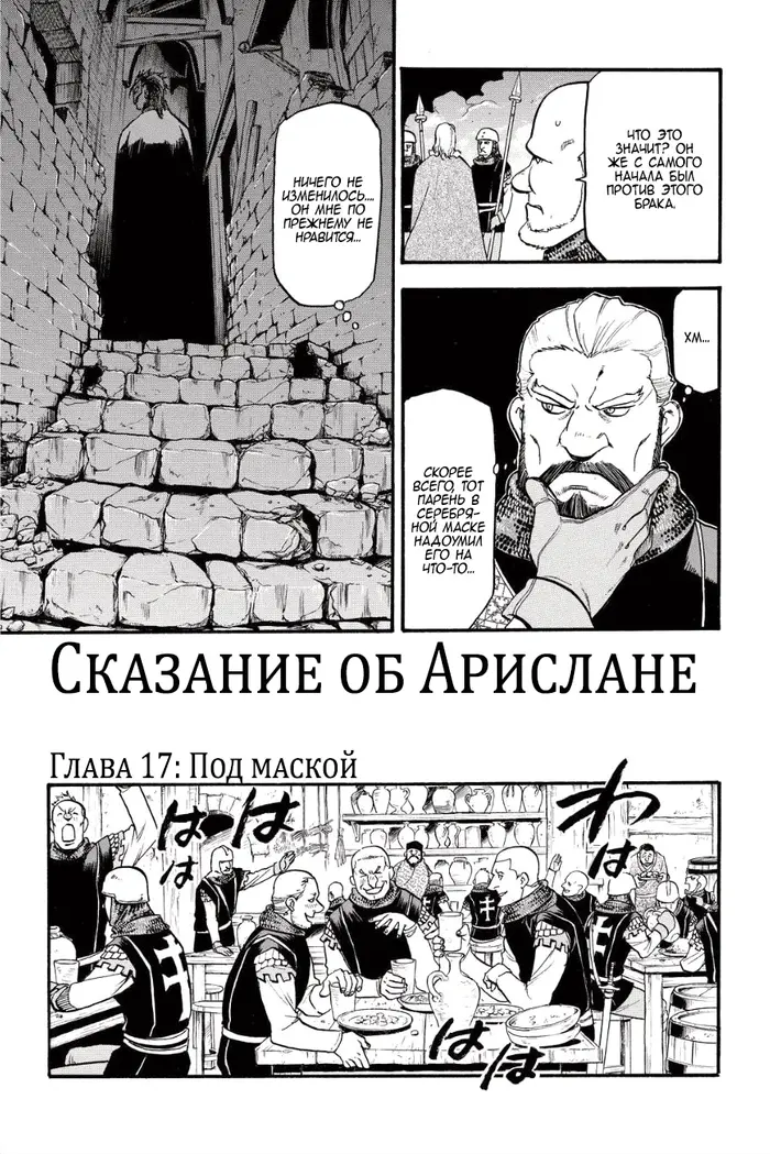 Страница 7