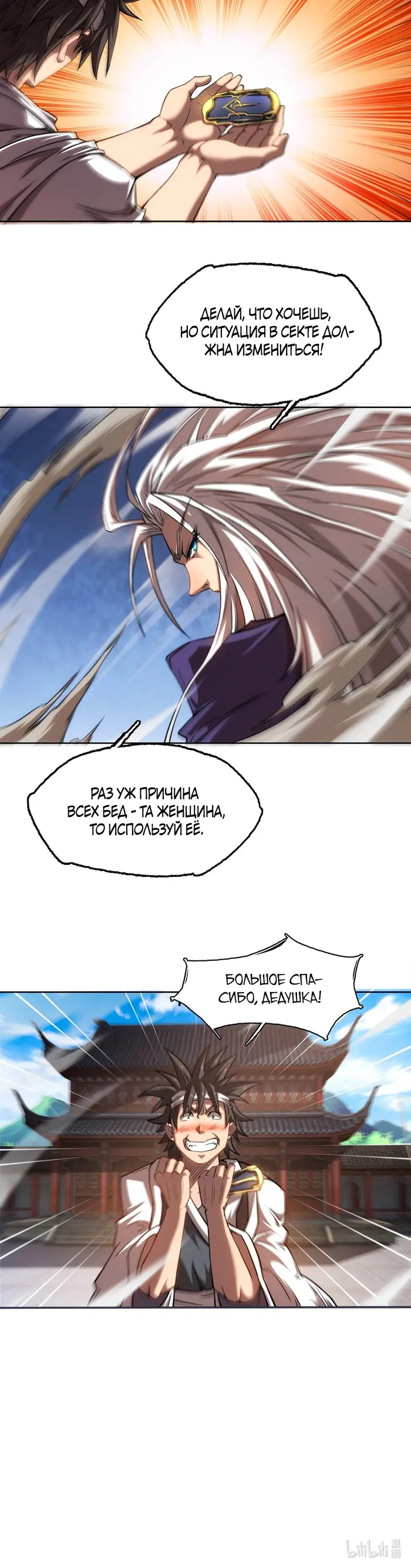 Страница 20
