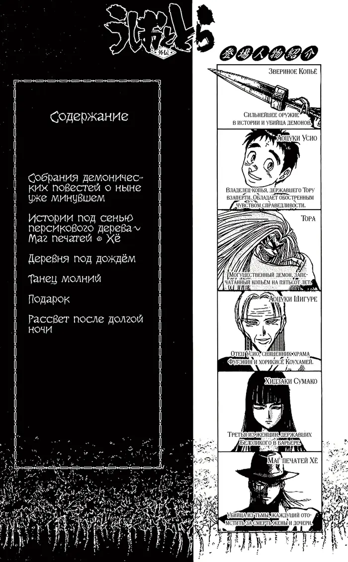 Страница 4