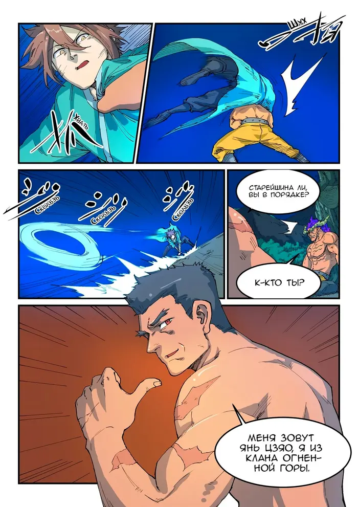 Страница 9