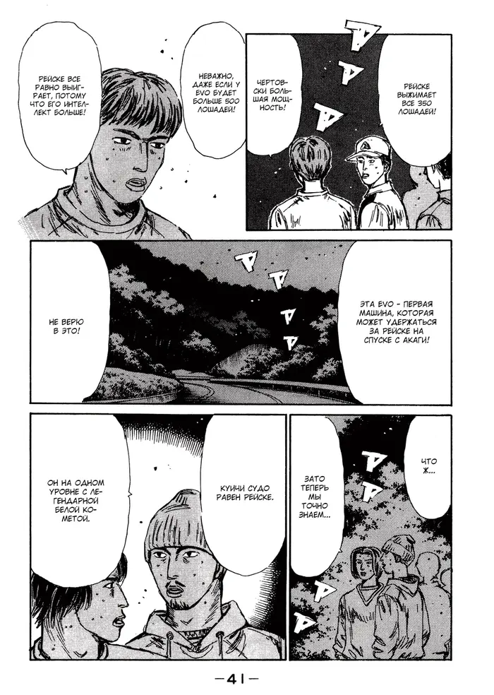 Страница 17
