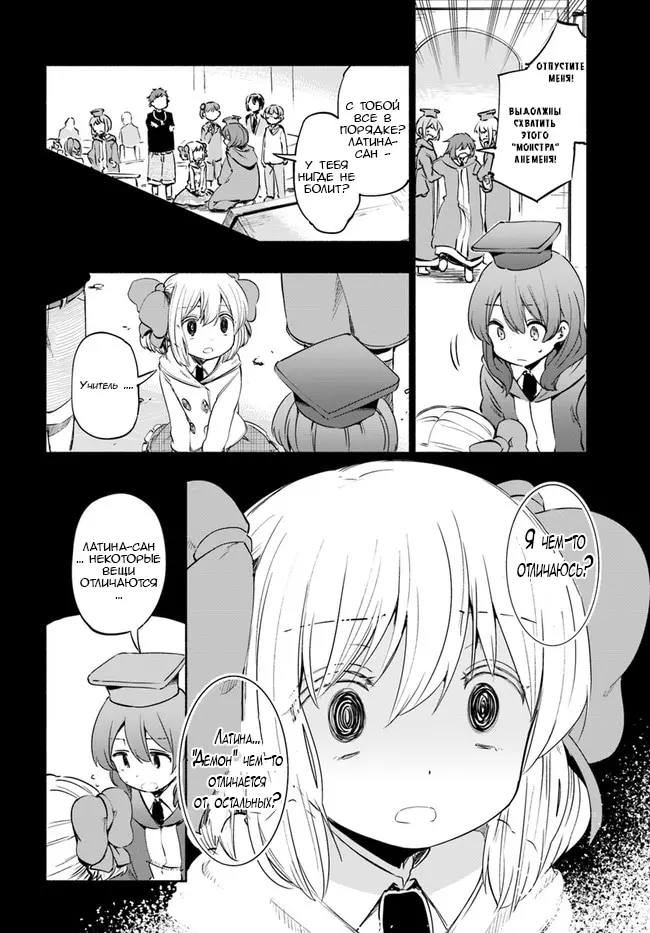Страница 12