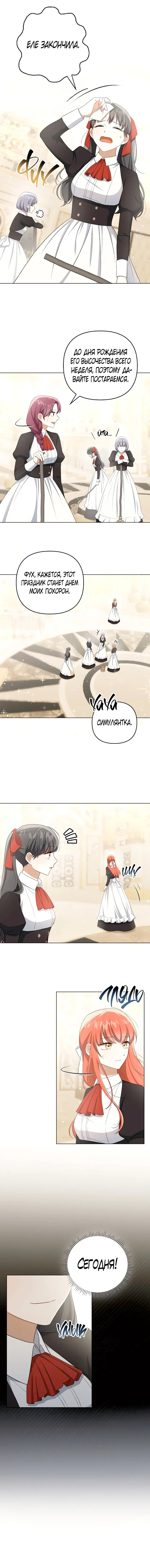 Страница 5