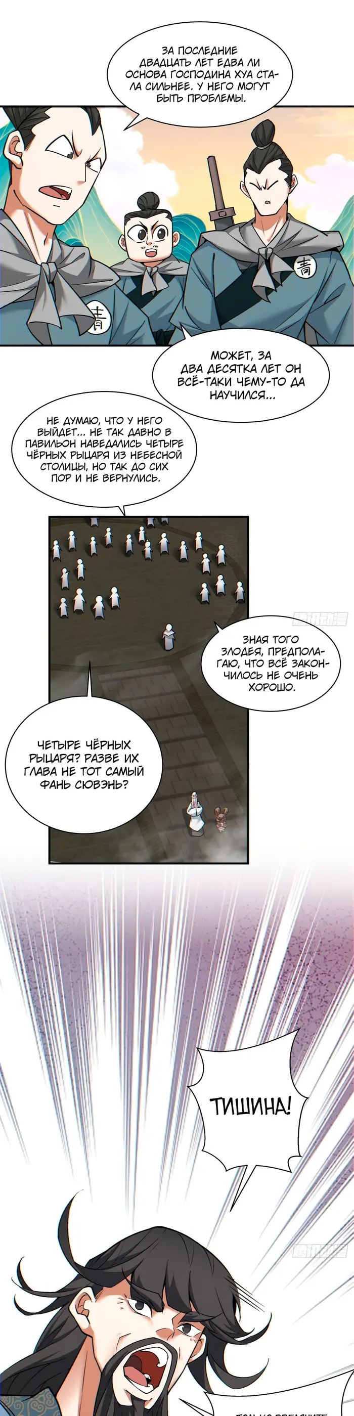 Страница 14