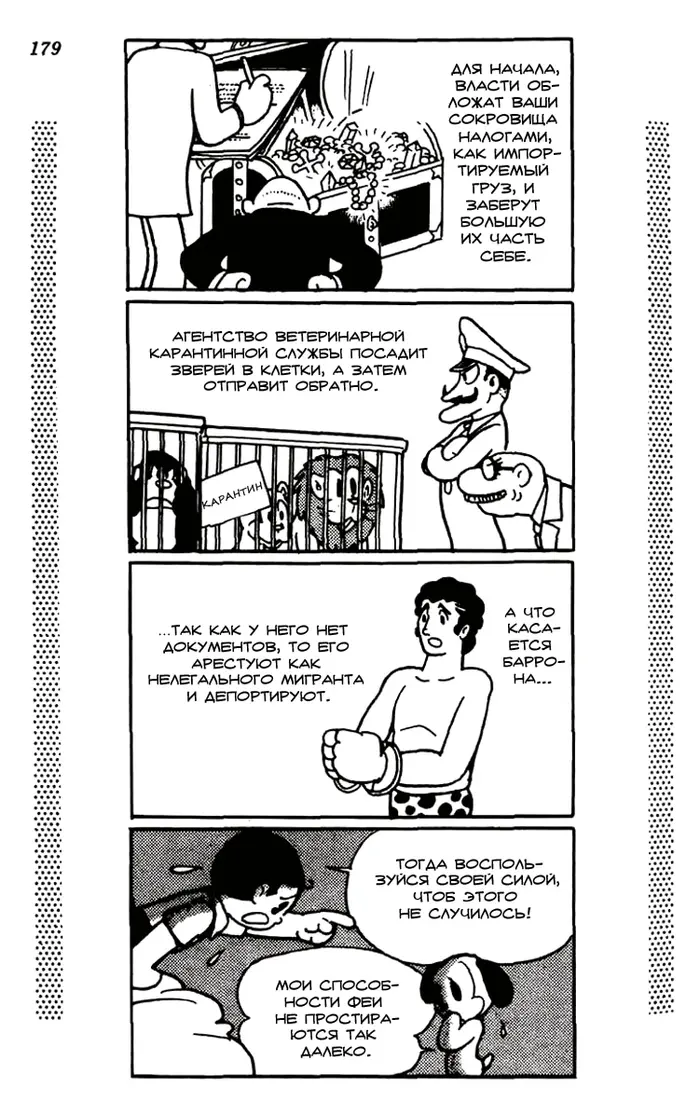 Страница 14