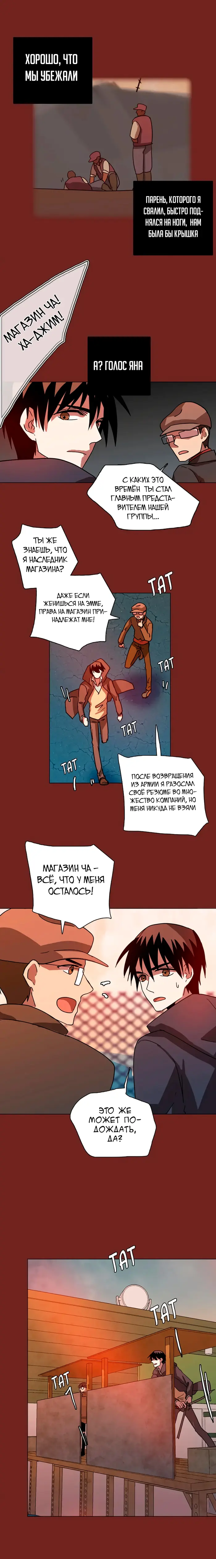 Страница 8