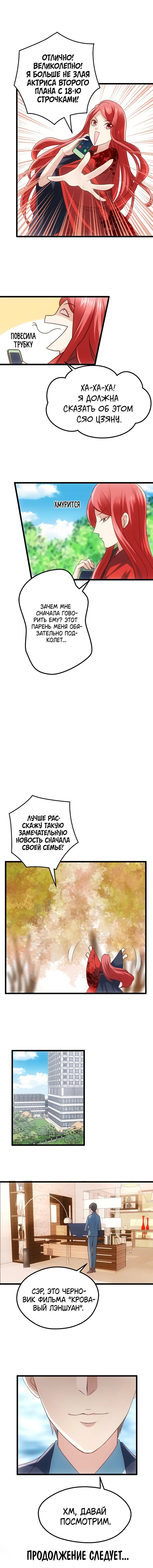 Страница 7