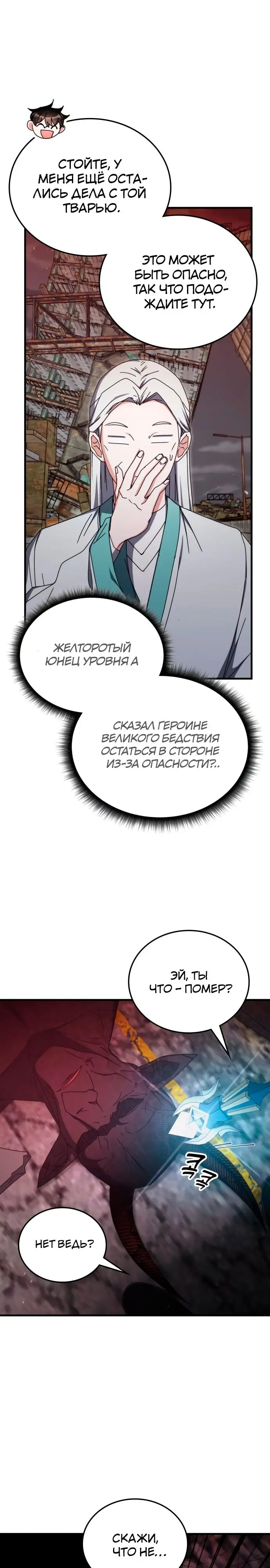 Страница 21