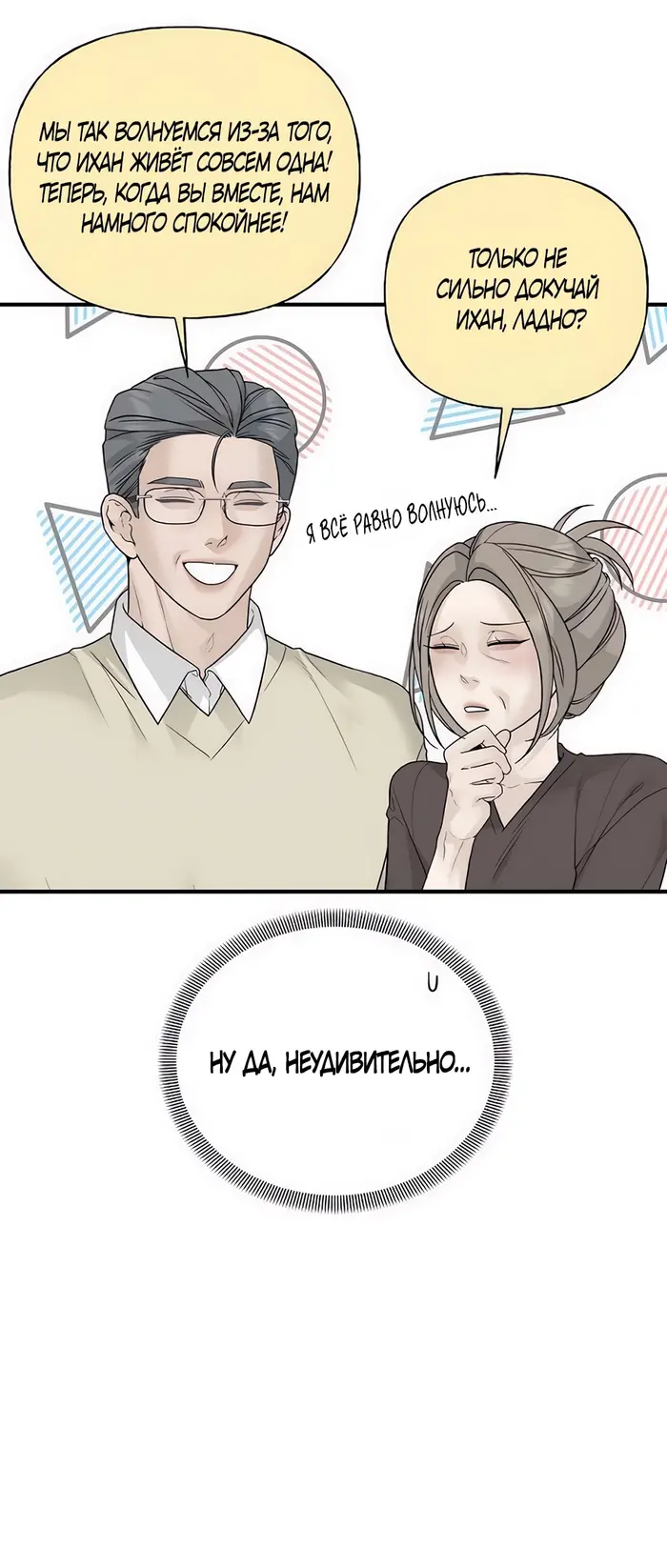 Страница 44