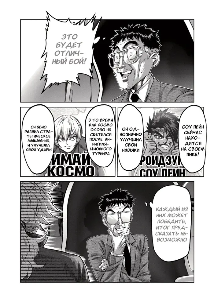 Страница 16