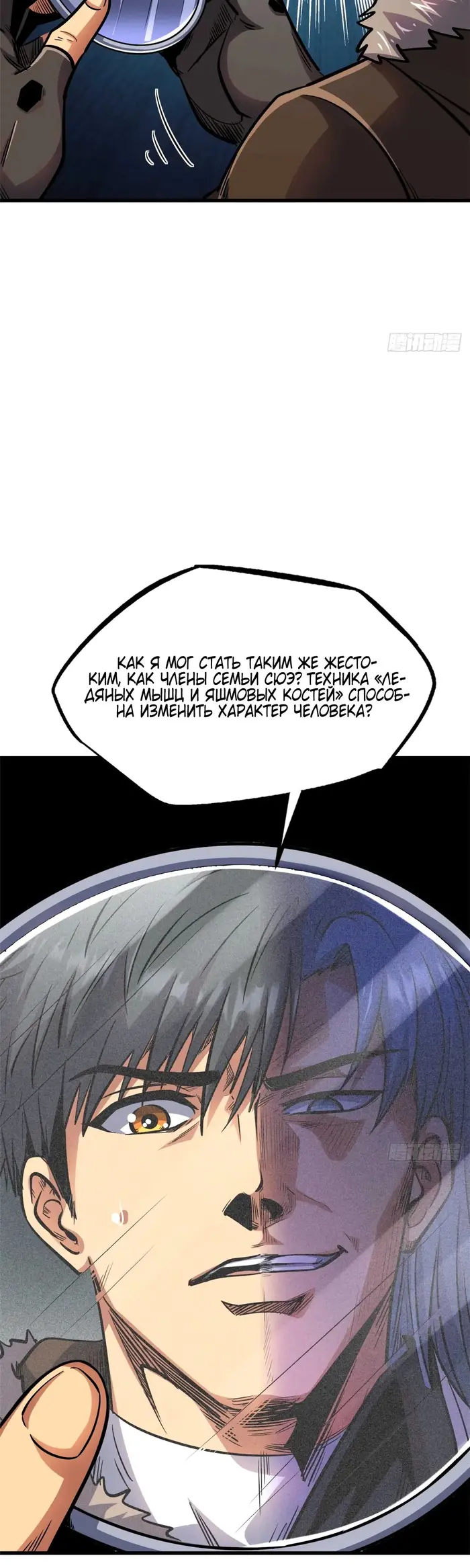 Страница 29