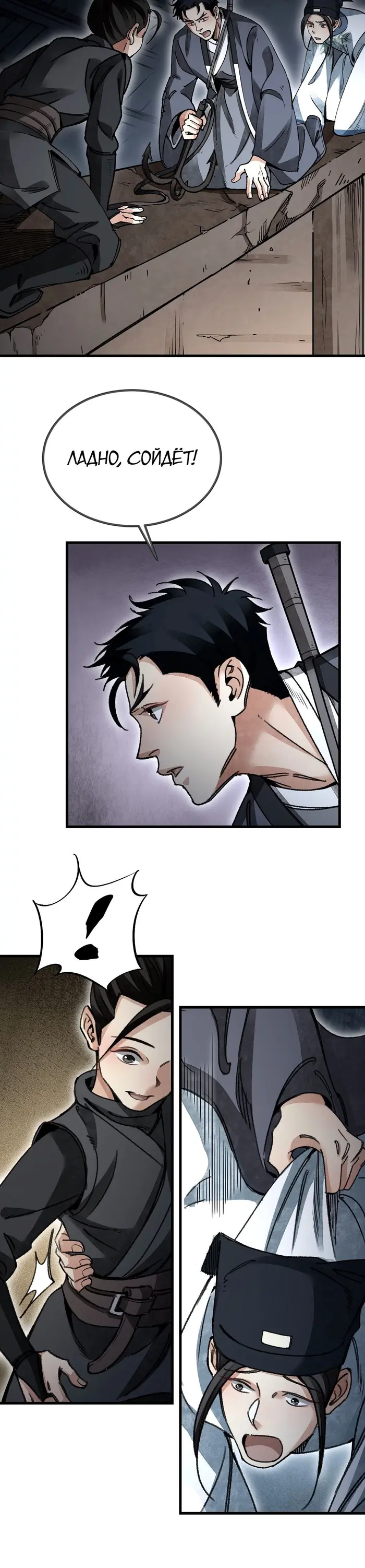 Страница 2