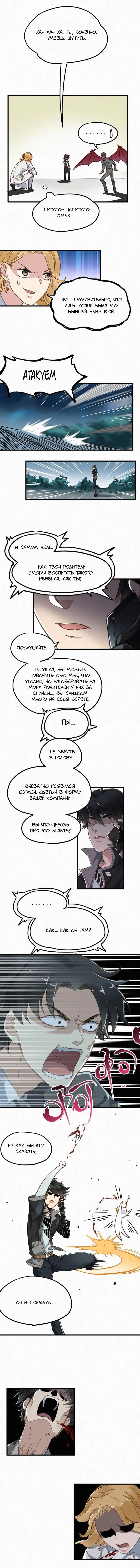 Страница 5