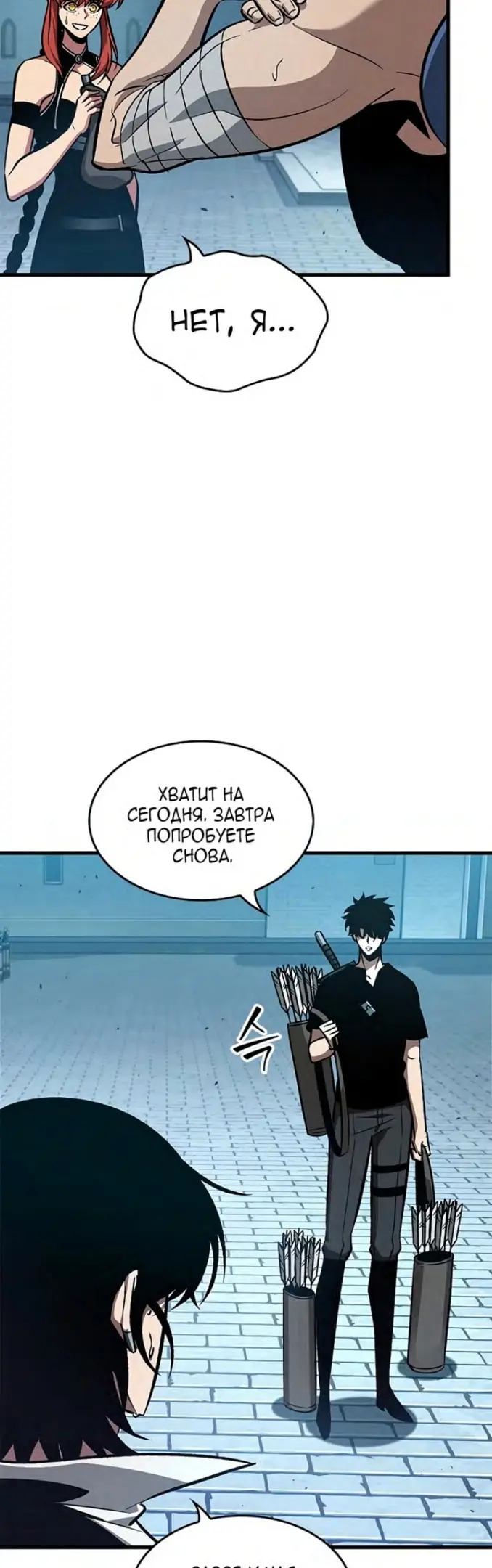 Страница 7