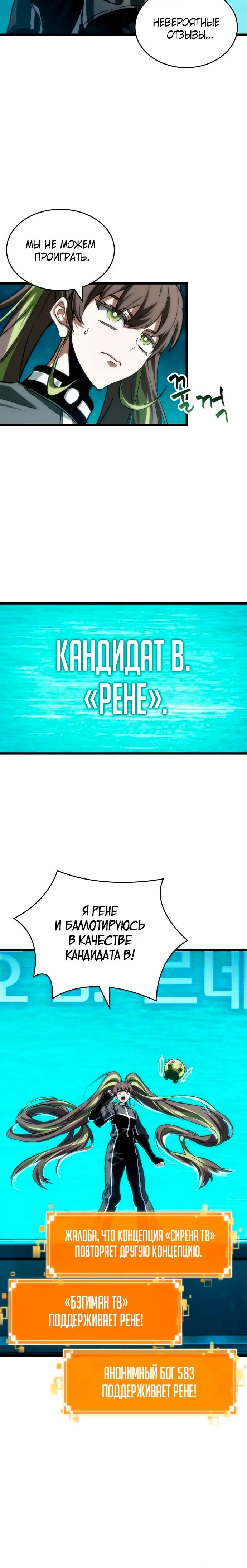 Страница 9