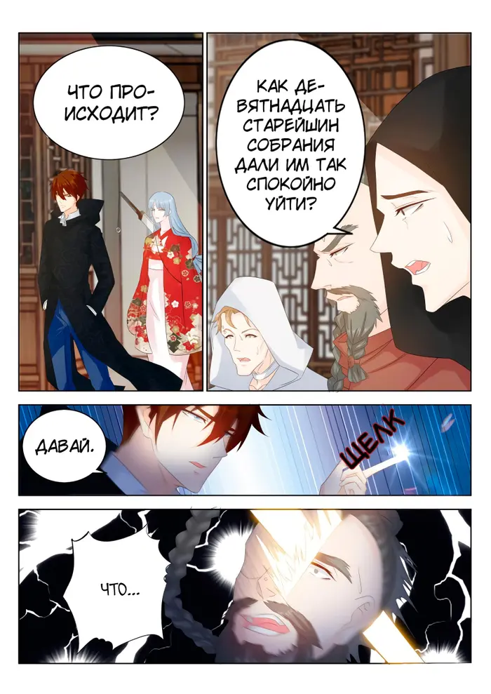 Страница 9