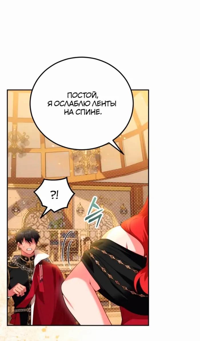 Страница 54