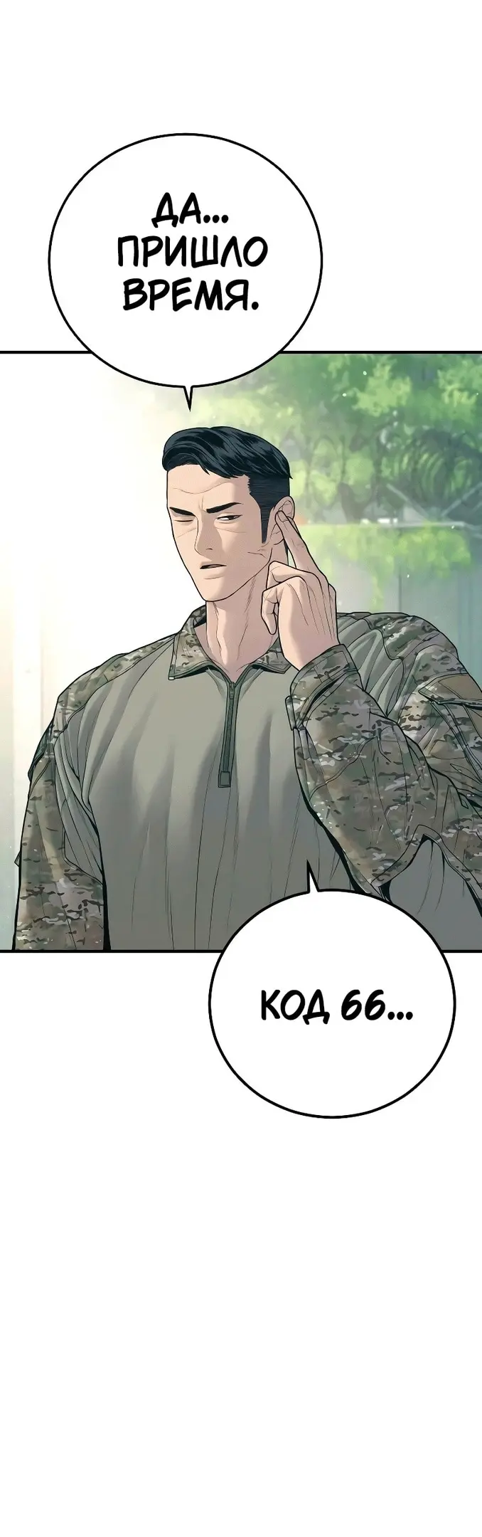 Страница 89