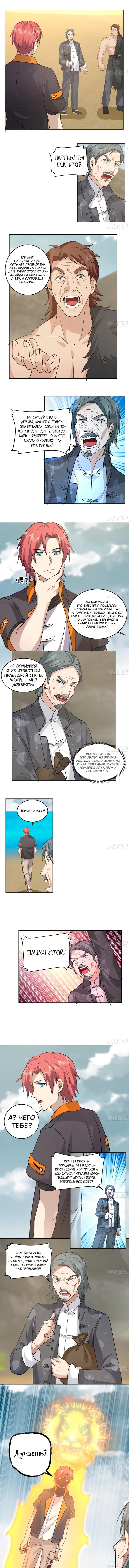 Страница 1