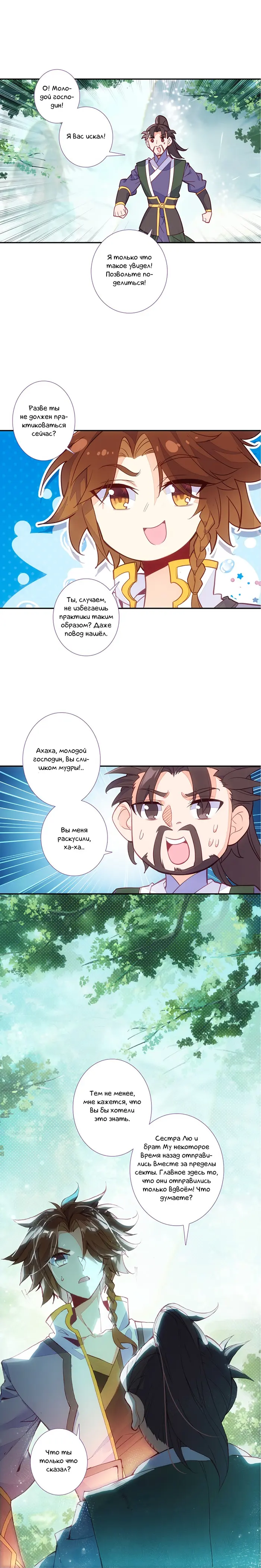 Страница 10