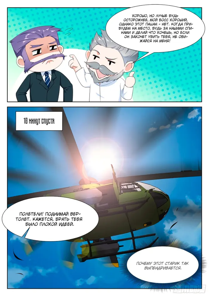 Страница 11
