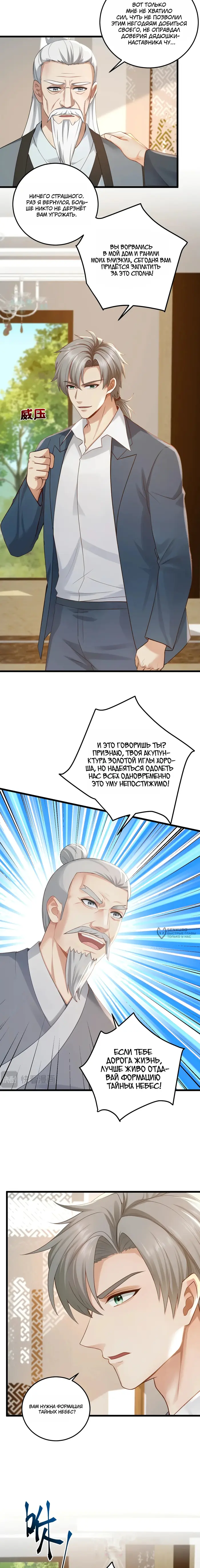 Страница 6