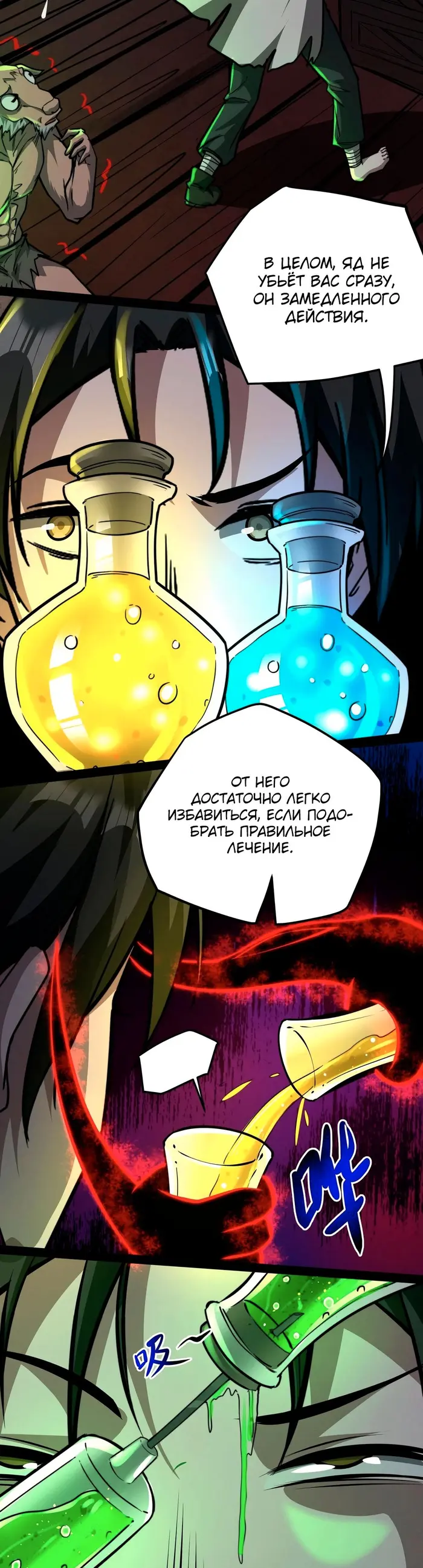 Страница 7