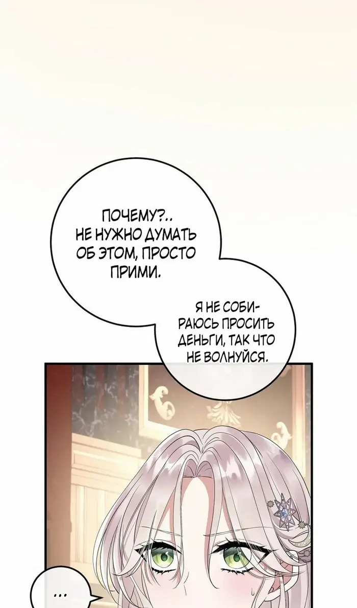 Страница 65