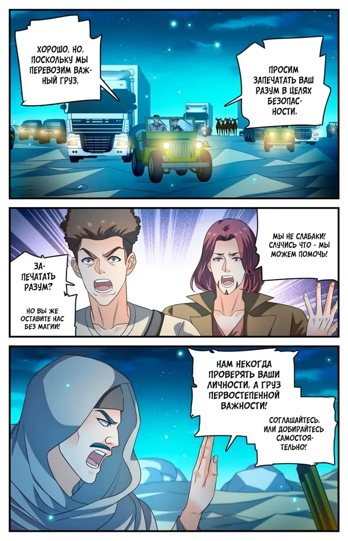 Страница 8