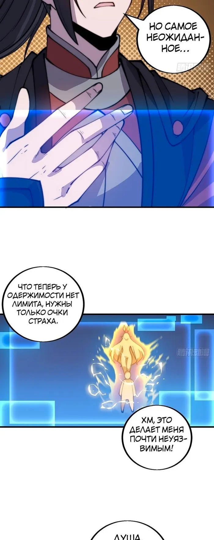 Страница 3
