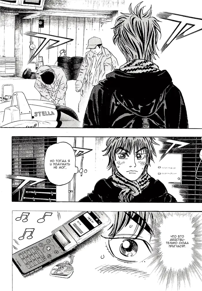 Страница 12