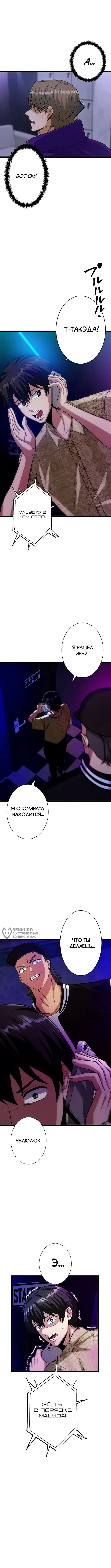 Страница 6