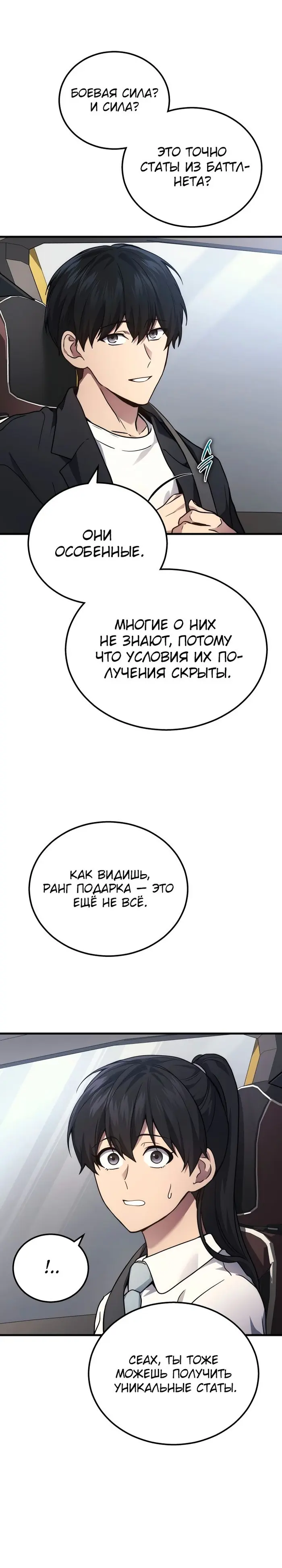 Страница 31