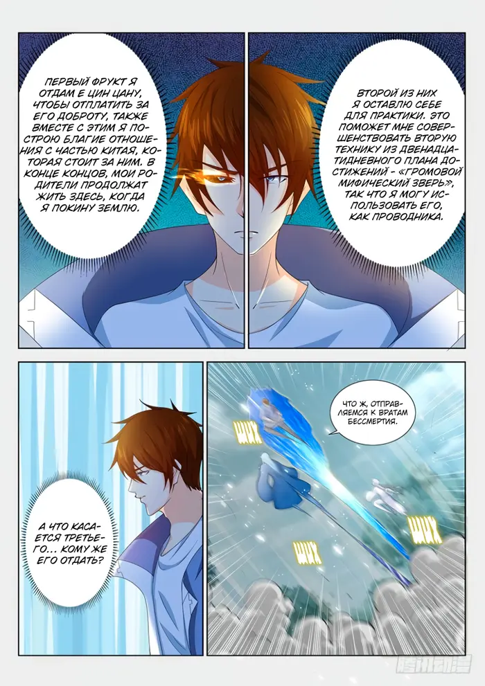 Страница 12