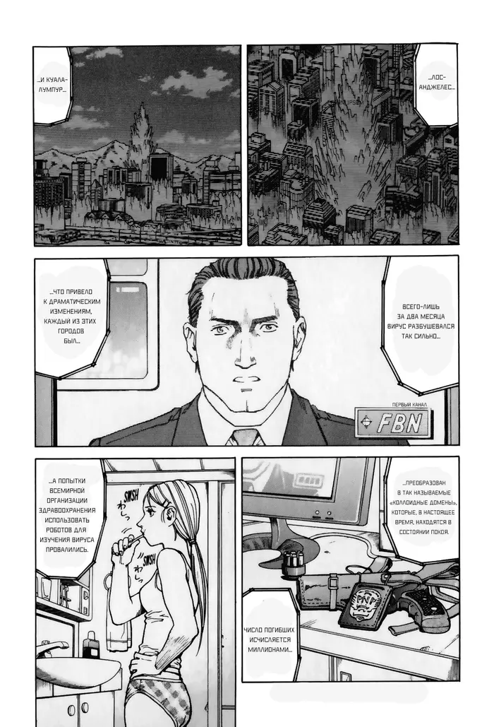 Страница 10