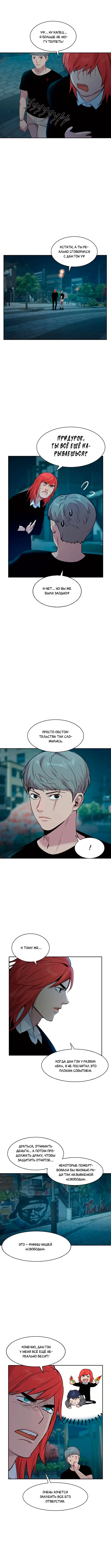 Страница 10