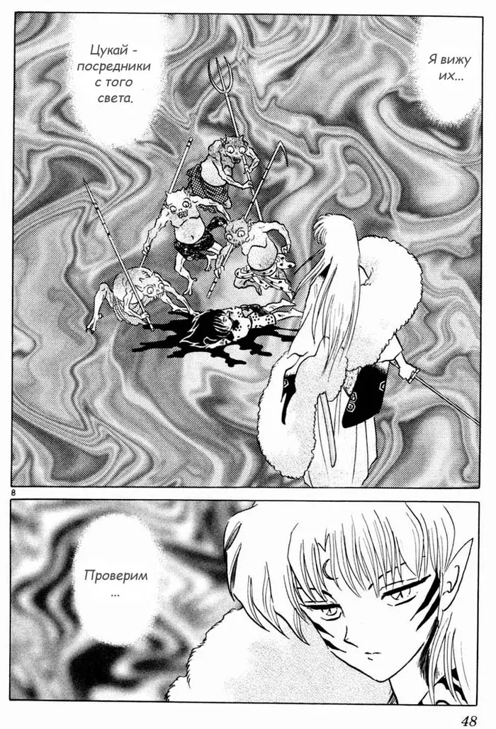Страница 10
