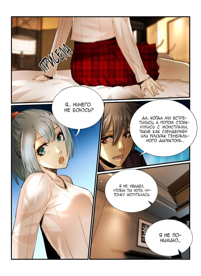 Страница 2