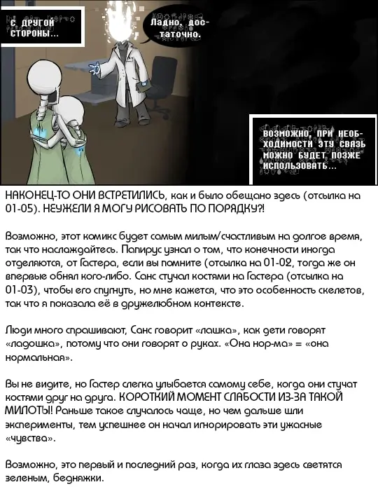 Страница 8