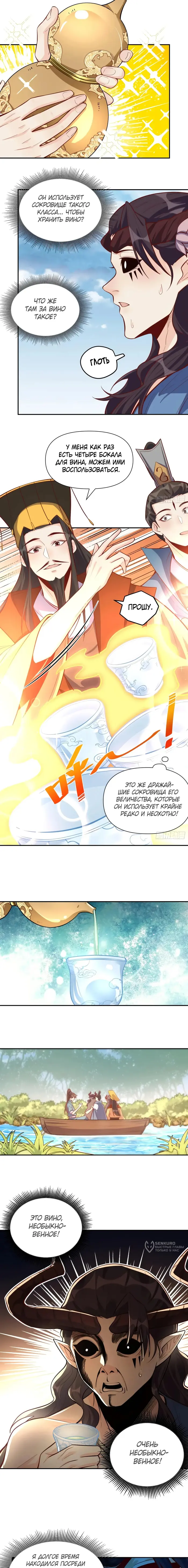 Страница 5